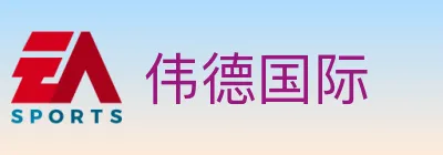 伟德国际 Logo
